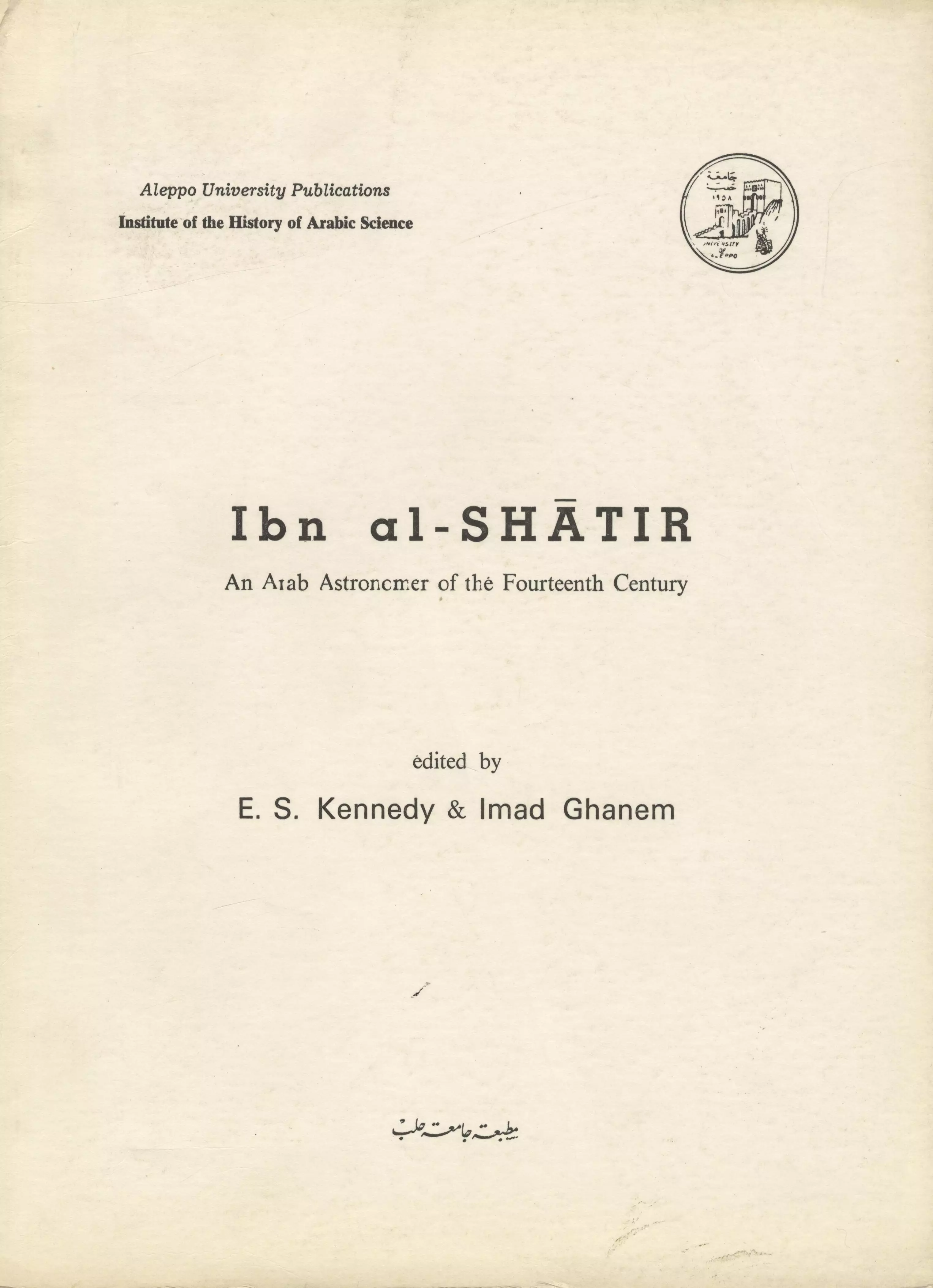 The Life and Work of Ibn Al-Shatir. An Arab Astronomer of The ...